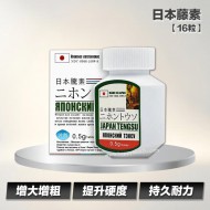 日本藤素 【16粒】  